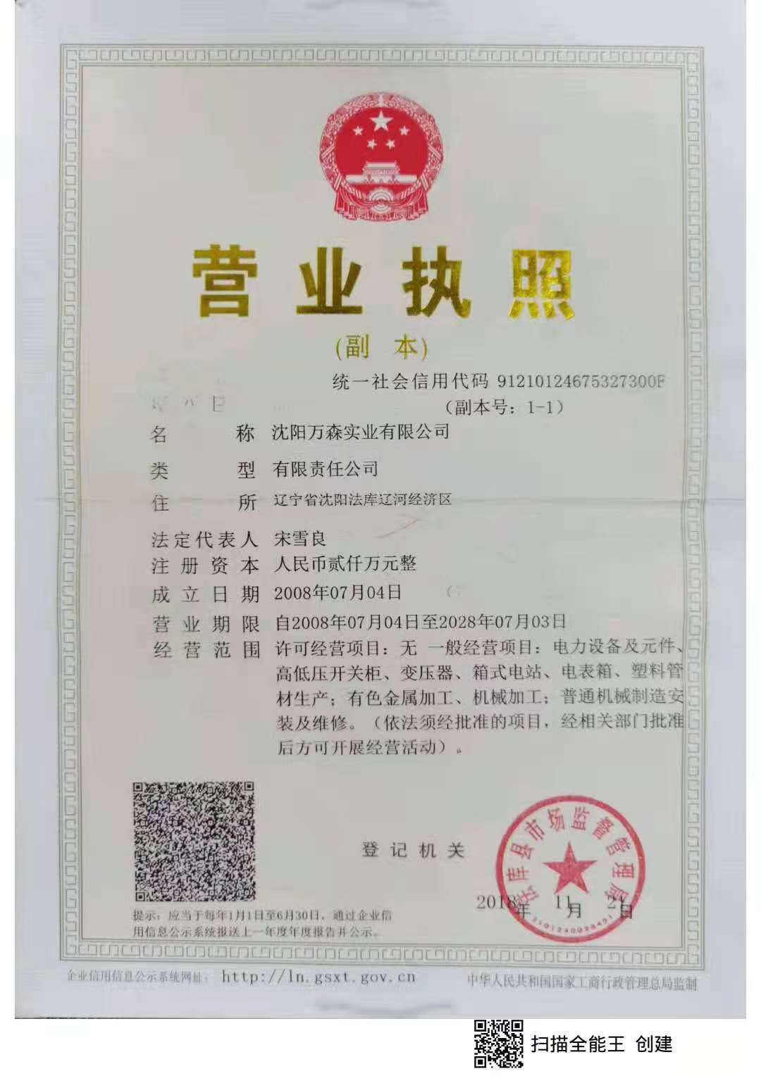 企業(yè)資質