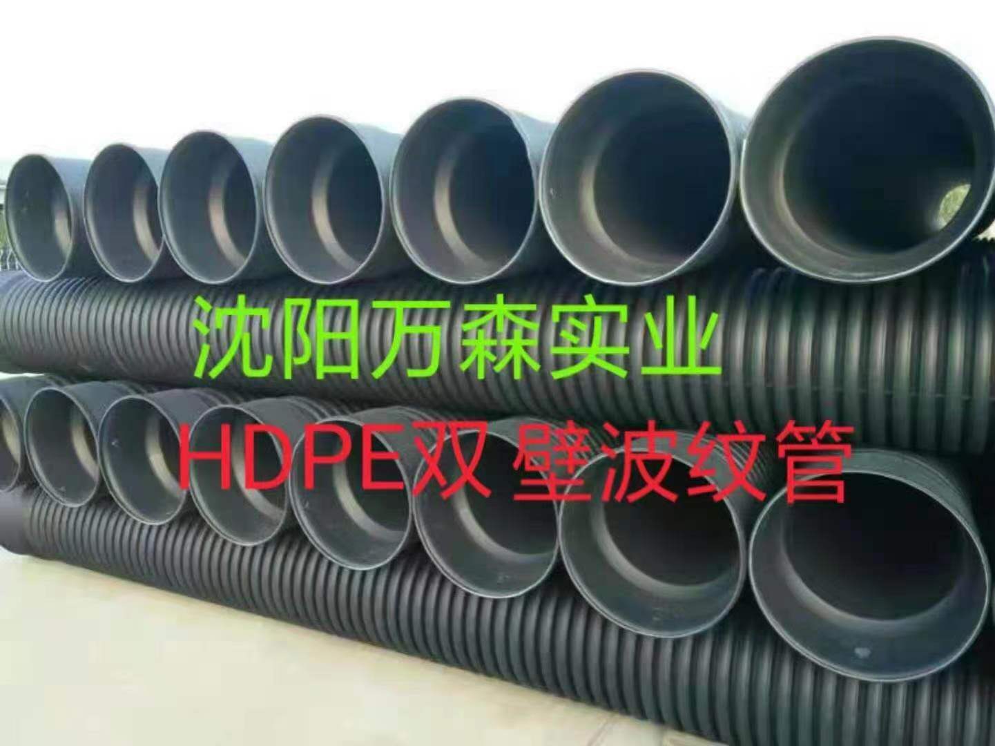 HDPE雙壁波紋管和鋼帶管簡介 