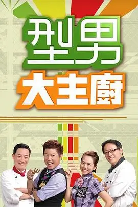 向往的生活7 综艺 2026 黄磊,何炅,张艺兴